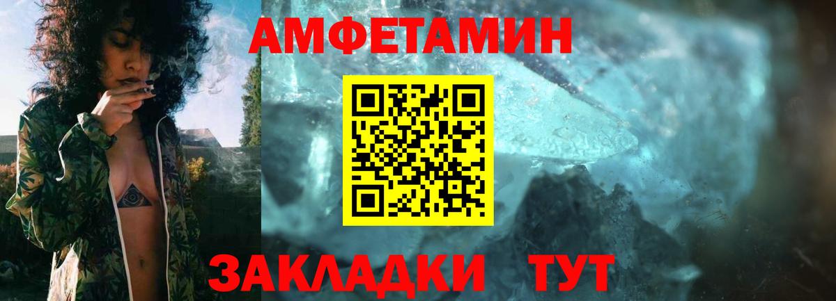 АМФЕТАМИН 97%  Amphetamine  Бахчисарай  Вход с VPN  АМФЕТАМИН 