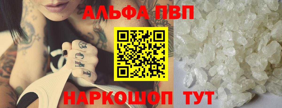 APVP кристаллы  Вход с VPN  Бахчисарай  APVP крисы CK 
