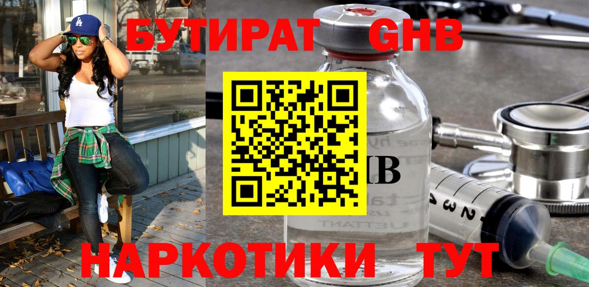 Бутират оксана Бахчисарай