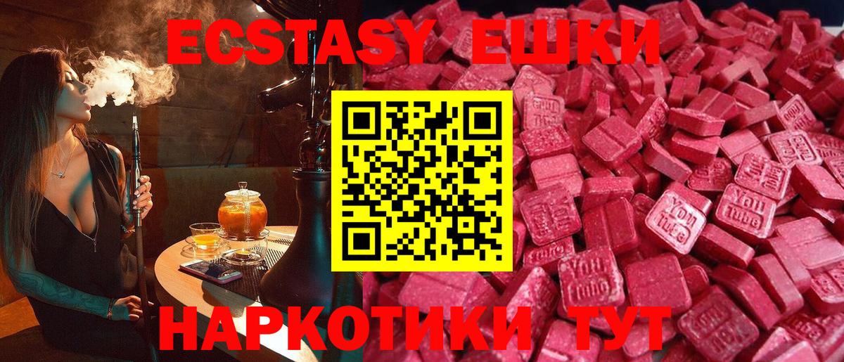 Бахчисарай  MEGA ссылки  Экстази 250 мг  Ecstasy  Вход с VPN  Экстази TESLA 