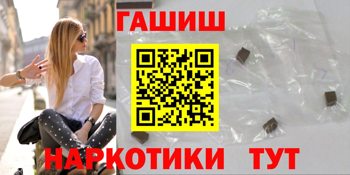 ГАШ VHQ  купить закладку  ГАШ  ГАШИШ hashish  Бахчисарай  Вход с VPN 