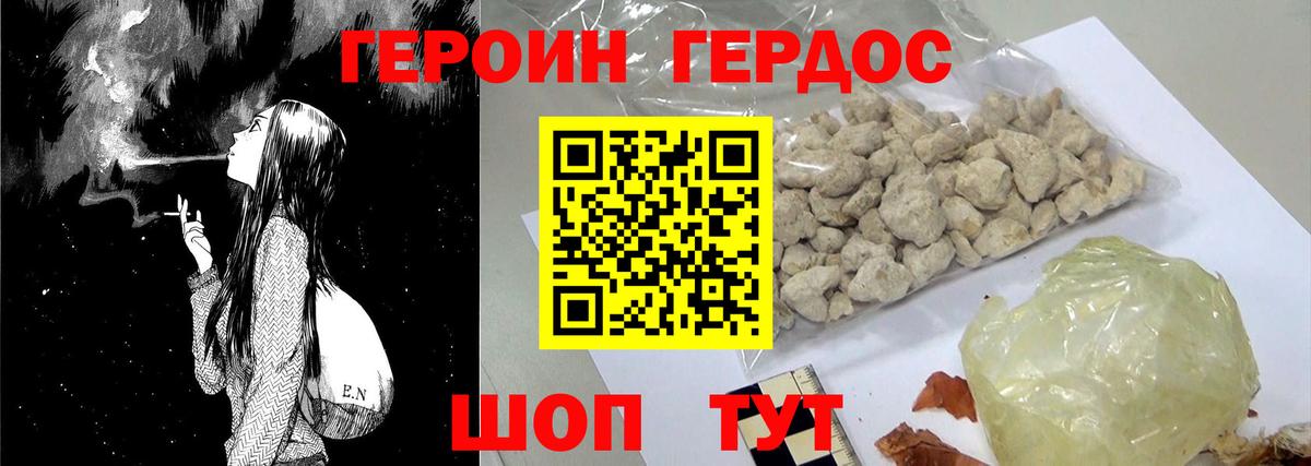 Бахчисарай  Героин  Вход с VPN  ГЕРОИН белый 