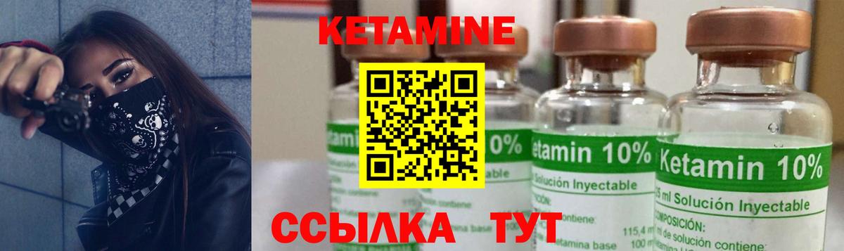 Бахчисарай  КЕТАМИН VHQ  Вход с VPN 