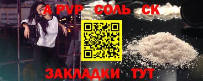 крисы Волгодонск