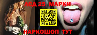 марки lsd Волжский