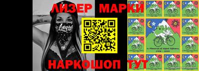 марки lsd Волжский