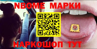 марки lsd Волжский