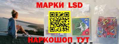 марки lsd Волжский