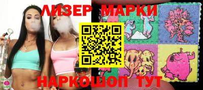 марки lsd Волжский
