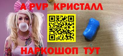 крисы Волгодонск