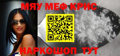 крисы Волгодонск