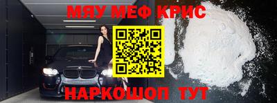 крисы Волгодонск