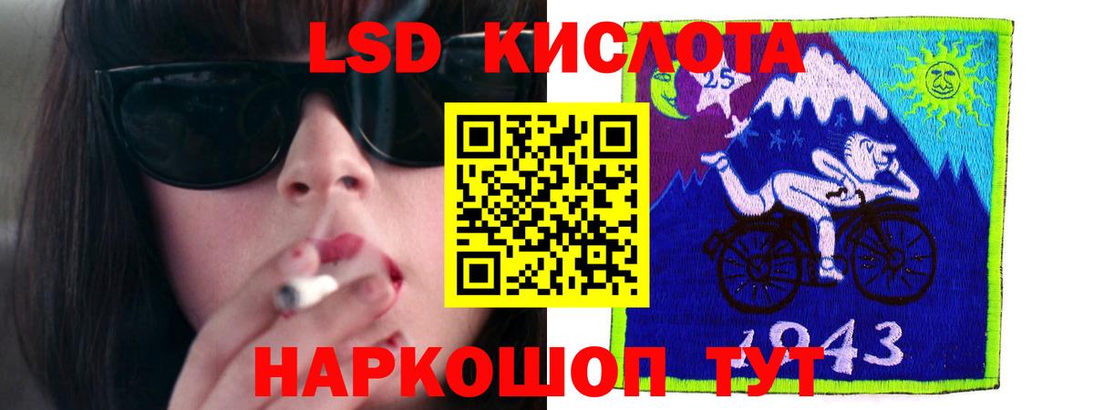 ЛСД экстази кислота Бахчисарай
