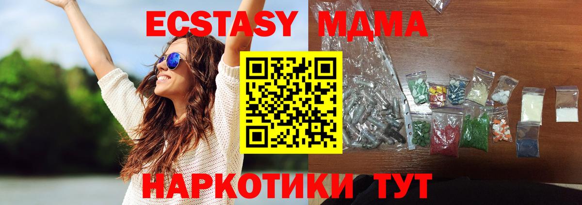 Бахчисарай  МДМА VHQ  МДМА  Вход с VPN  МДМА кристаллы 