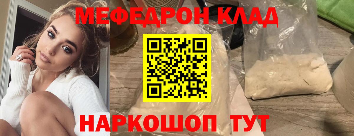 МЕФ  МЕФ кристаллы  Меф  Вход с VPN  Бахчисарай 