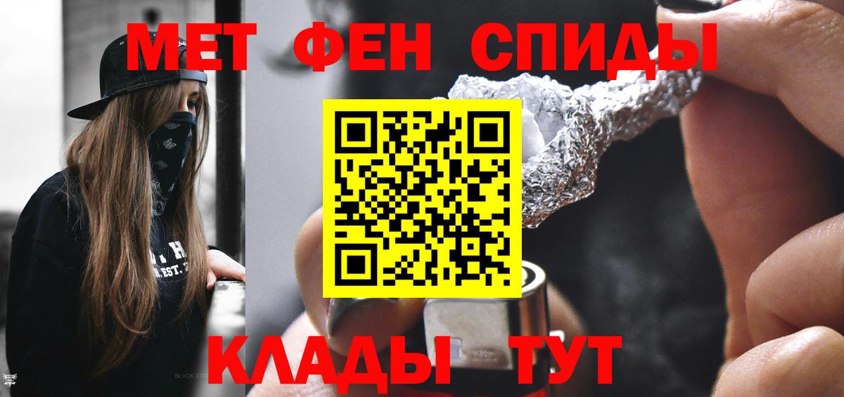 Бахчисарай  МЕТАМФЕТАМИН витя  Вход с VPN 