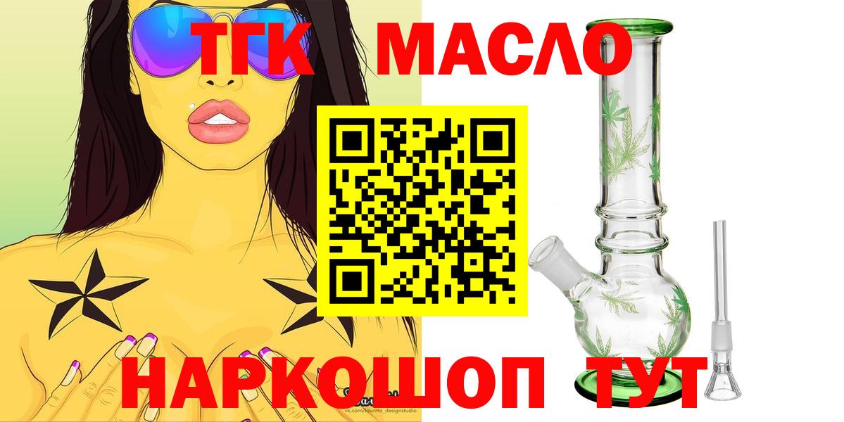 ТГК Wax Бахчисарай
