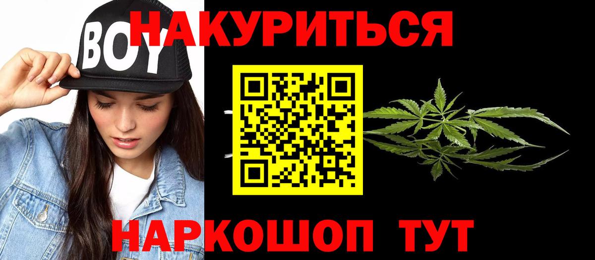 Канабис OG Kush Бахчисарай